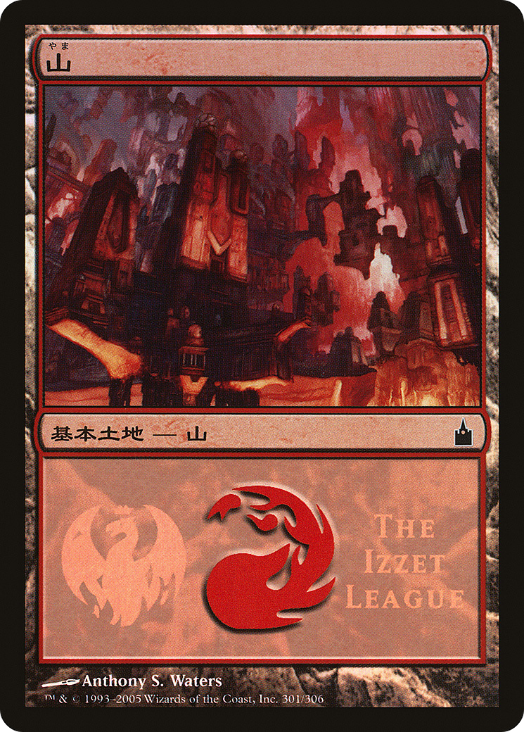Mountain (PMPS-301) - Magic Premiere Shop 2005 Foil - Premium MTG Single from Wizards of the Coast - Just $5.28! Shop now at Game Crave Tournament Store