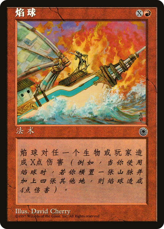 Blaze (POR-118S) - Portal - Premium MTG Single from Wizards of the Coast - Just $0! Shop now at Game Crave Tournament Store