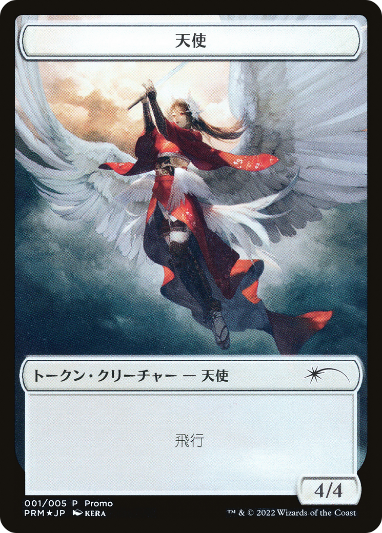 Angel (PDWA-001) - Dominaria United Japanese Promo Tokens Foil - Premium MTG Single from Wizards of the Coast - Just $0! Shop now at Game Crave Tournament Store