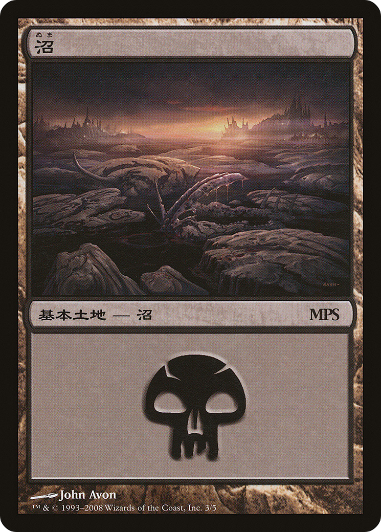 Swamp (PMPS08-003) - Magic Premiere Shop 2008 - Premium MTG Single from Wizards of the Coast - Just $0.94! Shop now at Game Crave Tournament Store