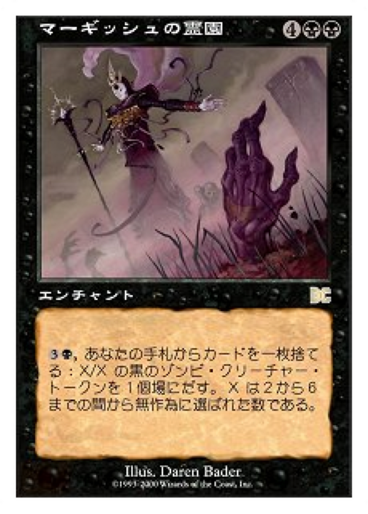 Murgish Cemetery (PSDG-007) - Sega Dreamcast Cards - Premium MTG Single from Wizards of the Coast - Just $0! Shop now at Game Crave Tournament Store