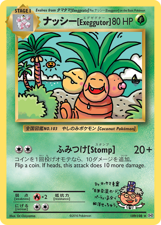 ナッシー[Exeggutor] 109/108 - Evolutions - Premium Pokemon Single from Nintendo - Just $0.50! Shop now at Game Crave Tournament Store