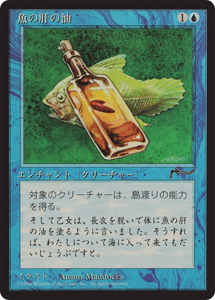 Fishliver Oil (BCHR-020) - Chronicles Foreign Black Border - Premium MTG Single from Wizards of the Coast - Just $0! Shop now at Game Crave Tournament Store