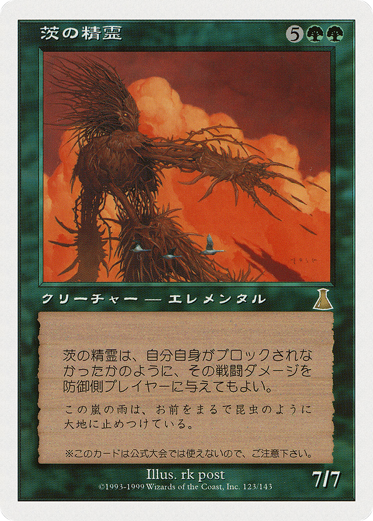 Thorn Elemental (PMEI-026) - Media Inserts - Premium MTG Single from Wizards of the Coast - Just $2.16! Shop now at Game Crave Tournament Store