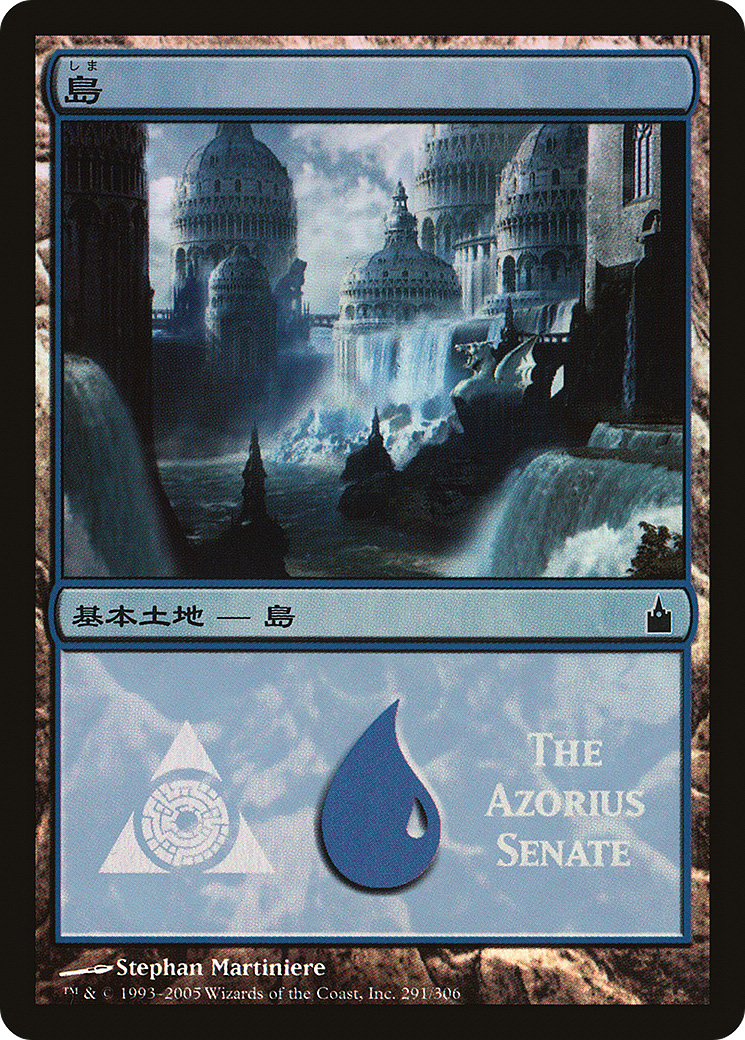 Island (PMPS-291) - Magic Premiere Shop 2005 Foil - Premium MTG Single from Wizards of the Coast - Just $5.50! Shop now at Game Crave Tournament Store