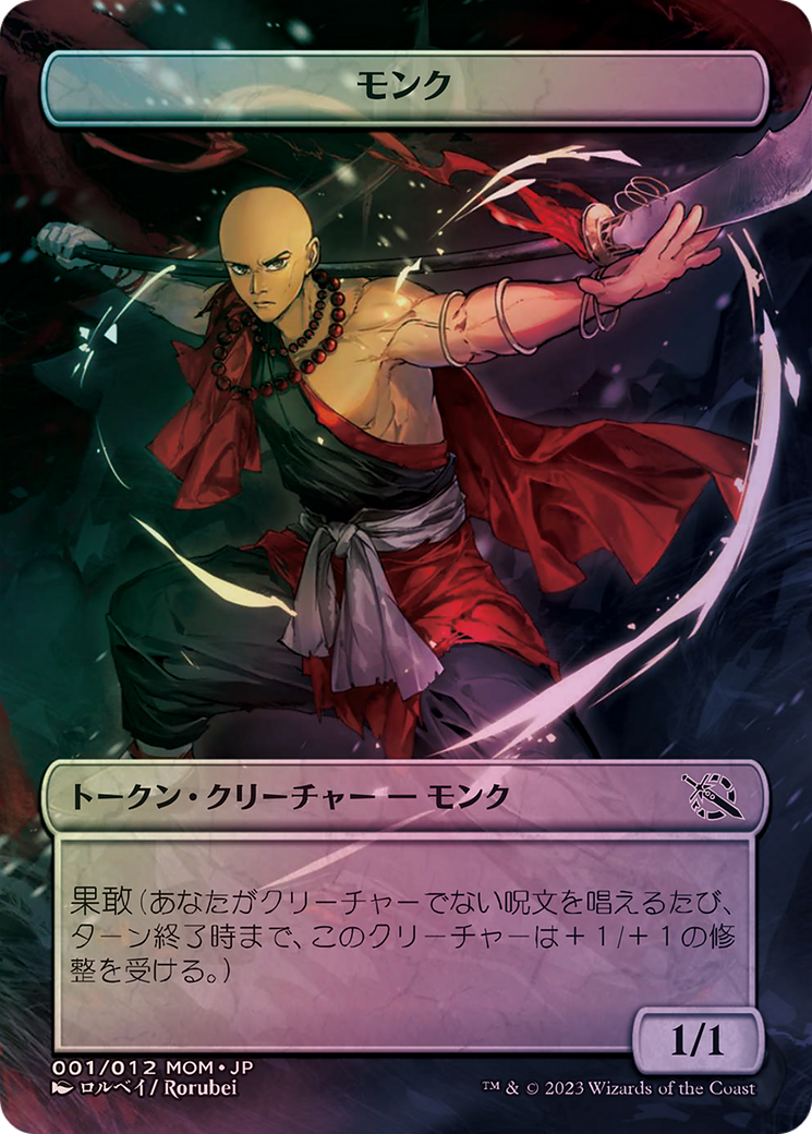 Monk (WMOM-001) - March of the Machine Japanese Promo Tokens (Borderless) - Premium MTG Single from Wizards of the Coast - Just $0! Shop now at Game Crave Tournament Store