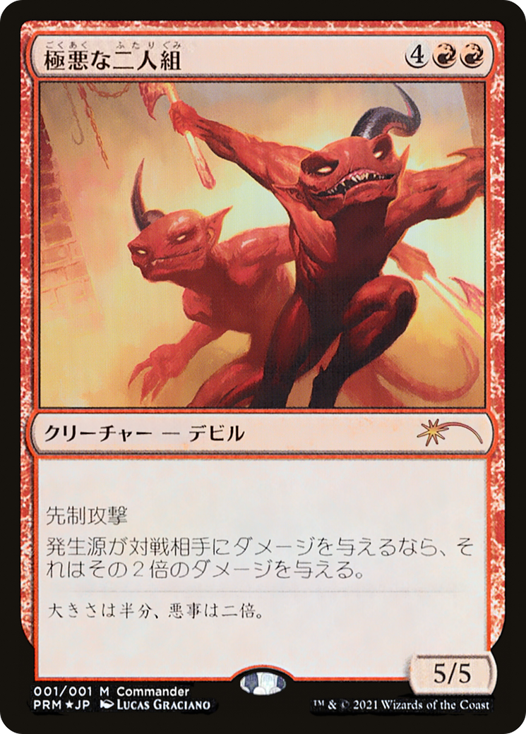 Fiendish Duo (PKHM-001) - Kaldheim Promos Foil - Premium MTG Single from Wizards of the Coast - Just $1.18! Shop now at Game Crave Tournament Store