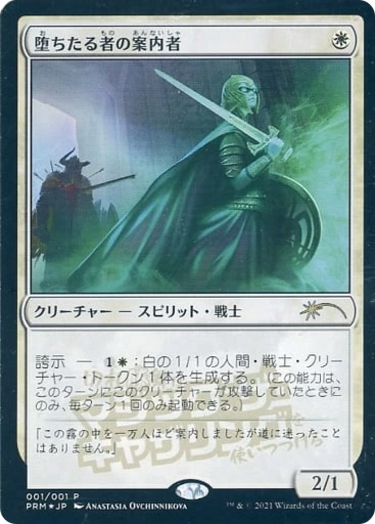 Usher of the Fallen (PMEI-049) - Media Inserts Foil - Premium MTG Single from Wizards of the Coast - Just $10.39! Shop now at Game Crave Tournament Store