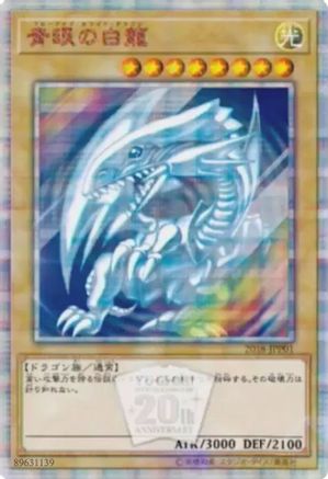 Blue-Eyes White Dragon (2018-JPP01) - World Championship JPP Cards - Premium Yugioh Single from Konami - Just $1599.99! Shop now at Game Crave Tournament Store