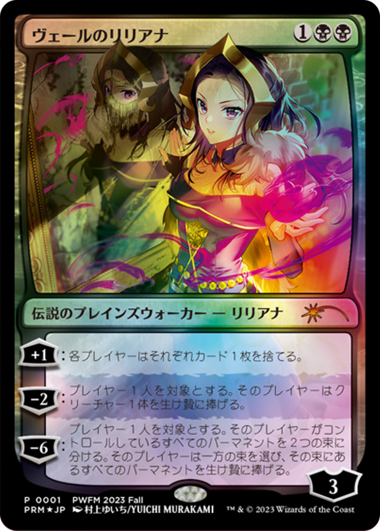 Liliana of the Veil (PWCS-2023-3) - Planeswalker Championship Promos Foil - Premium MTG Single from Wizards of the Coast - Just $52.10! Shop now at Game Crave Tournament Store