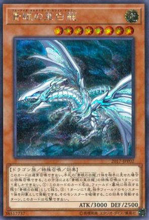 Blue-Eyes Alternative White Dragon (2017-JJP02) - World Championship JPP Cards - Premium Yugioh Single from Konami - Just $0! Shop now at Game Crave Tournament Store