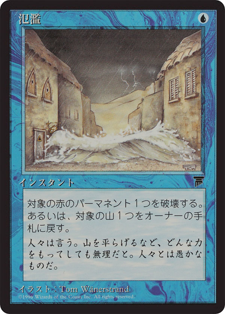 Flash Flood (BCHR-021) - Chronicles Foreign Black Border - Premium MTG Single from Wizards of the Coast - Just $0! Shop now at Game Crave Tournament Store
