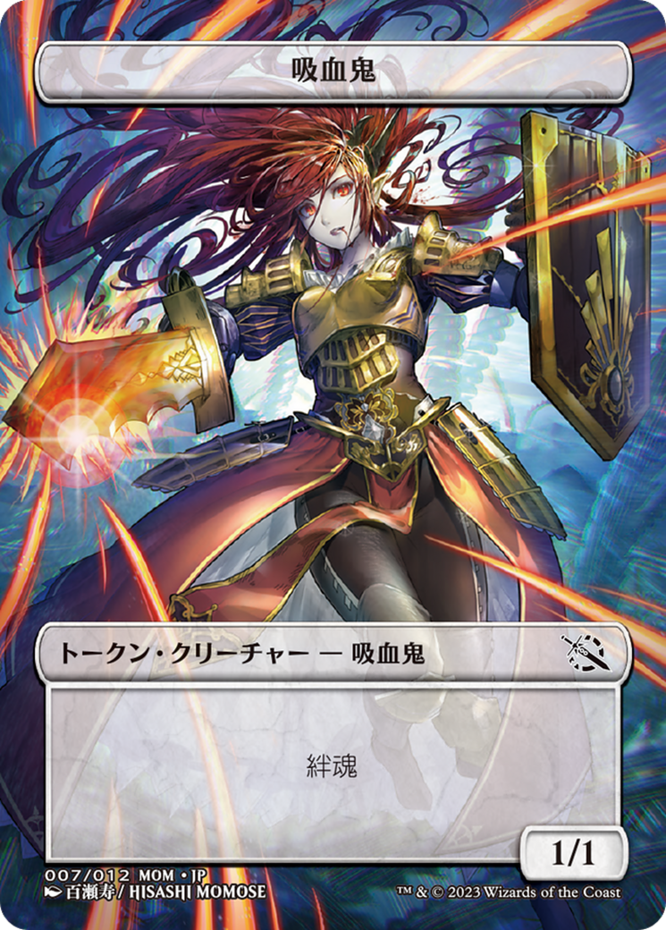 Vampire (WMOM-007) - March of the Machine Japanese Promo Tokens - Premium MTG Single from Wizards of the Coast - Just $0! Shop now at Game Crave Tournament Store