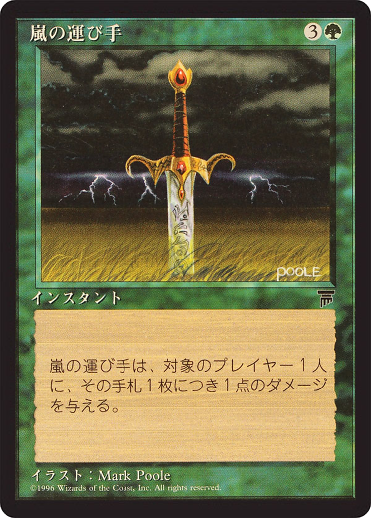 Storm Seeker (BCHR-070) - Chronicles Foreign Black Border - Premium MTG Single from Wizards of the Coast - Just $0! Shop now at Game Crave Tournament Store