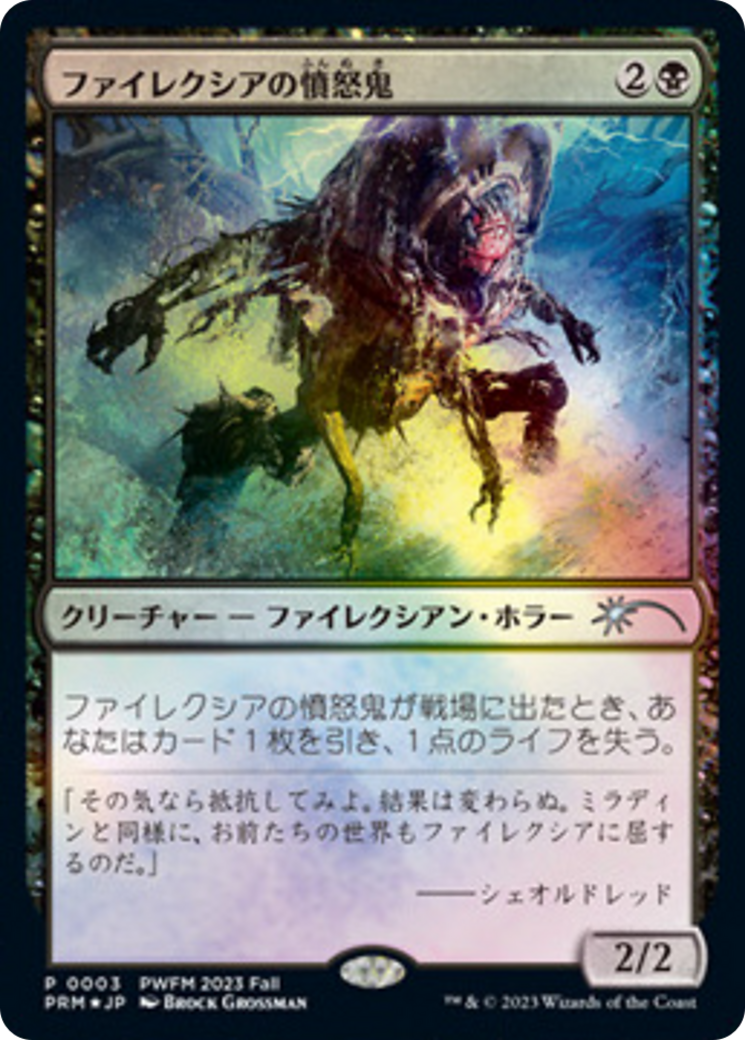 Phyrexian Rager (PWCS-2023-5) - Planeswalker Championship Promos Foil - Premium MTG Single from Wizards of the Coast - Just $0.49! Shop now at Game Crave Tournament Store