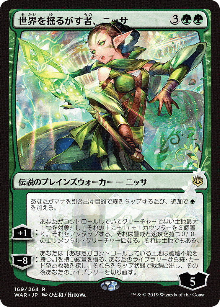 Nissa, Who Shakes the World (WAR-169★) - War of the Spark - Premium MTG Single from Wizards of the Coast - Just $1.73! Shop now at Game Crave Tournament Store