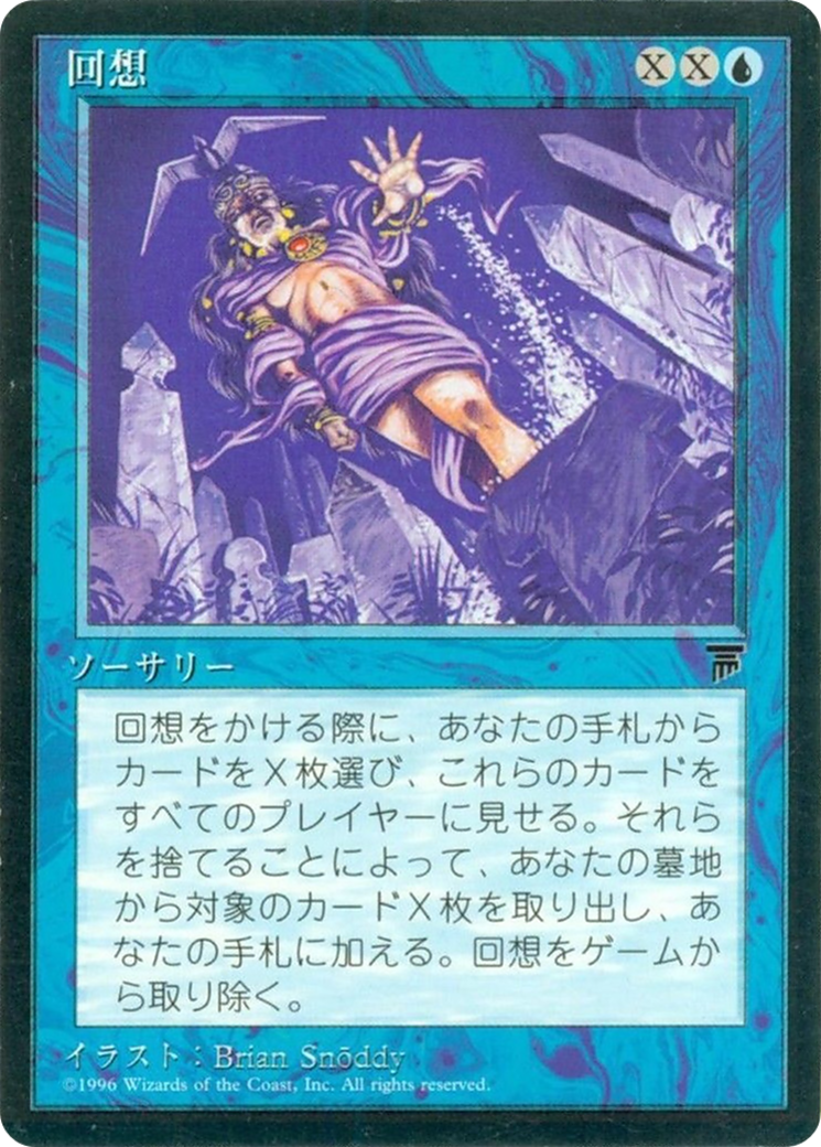Recall (BCHR-024) - Chronicles Foreign Black Border - Premium MTG Single from Wizards of the Coast - Just $0! Shop now at Game Crave Tournament Store