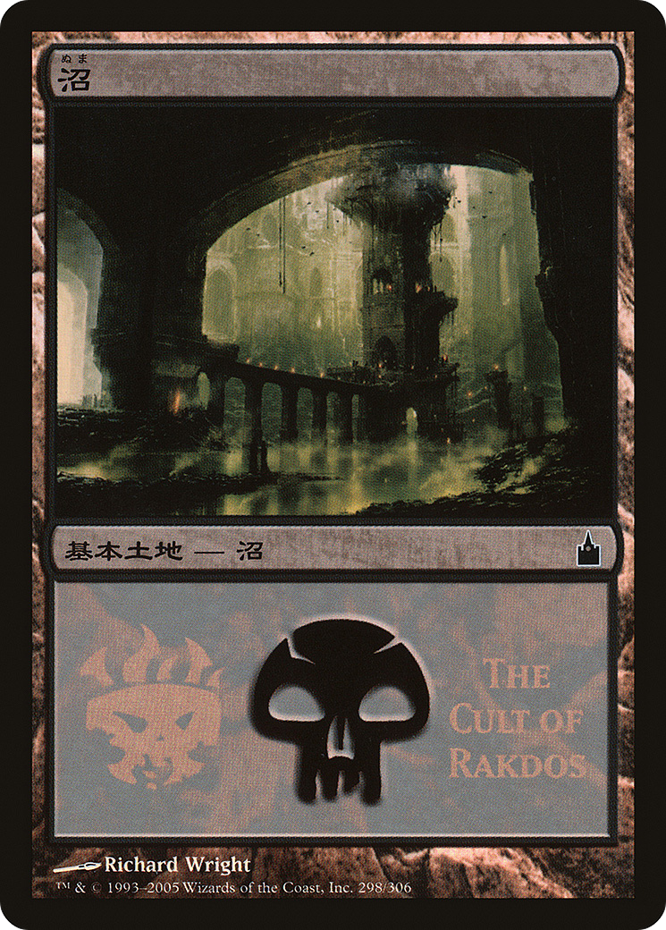 Swamp (PMPS-298) - Magic Premiere Shop 2005 Foil - Premium MTG Single from Wizards of the Coast - Just $13.56! Shop now at Game Crave Tournament Store