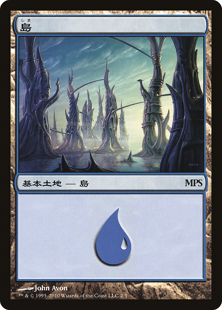 Island (PMPS10-002) - Magic Premiere Shop 2010 Foil - Premium MTG Single from Wizards of the Coast - Just $2.86! Shop now at Game Crave Tournament Store