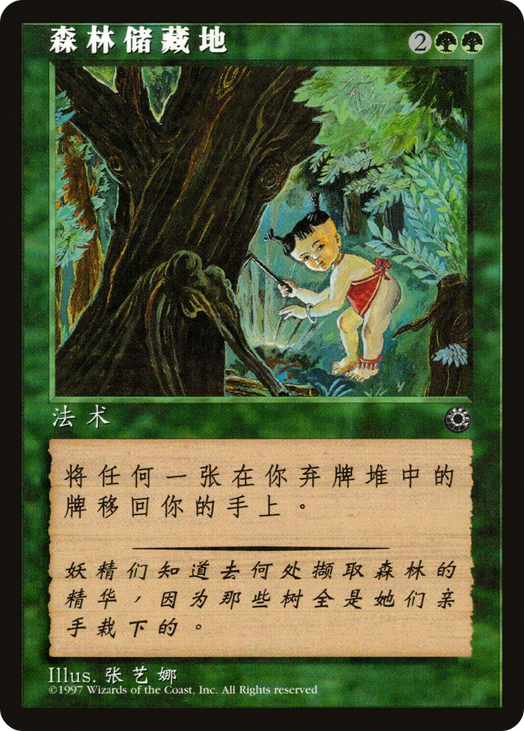 Elven Cache (POR-164S) - Portal - Premium MTG Single from Wizards of the Coast - Just $0! Shop now at Game Crave Tournament Store