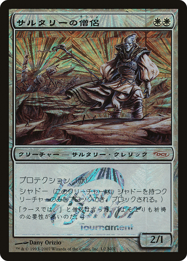 Soltari Priest (PJJT-1N07) - Japan Junior Tournament Foil - Premium MTG Single from Wizards of the Coast - Just $0! Shop now at Game Crave Tournament Store