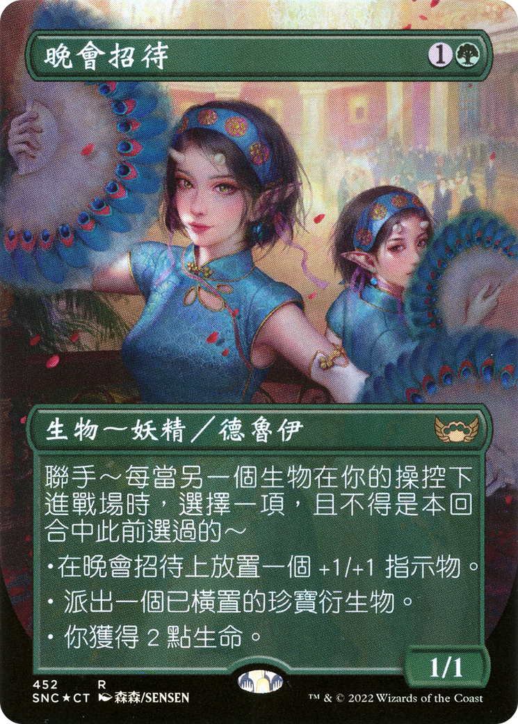 Gala Greeters (SNC-452) - Streets of New Capenna (Borderless) Foil - Premium MTG Single from Wizards of the Coast - Just $31.52! Shop now at Game Crave Tournament Store