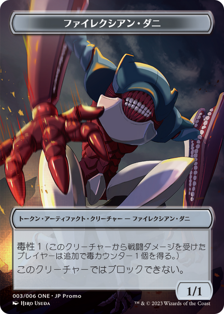 Phyrexian Mite (WONE-003) - Phyrexia: All Will Be One Japanese Promo Tokens (Borderless) - Premium MTG Single from Wizards of the Coast - Just $0! Shop now at Game Crave Tournament Store
