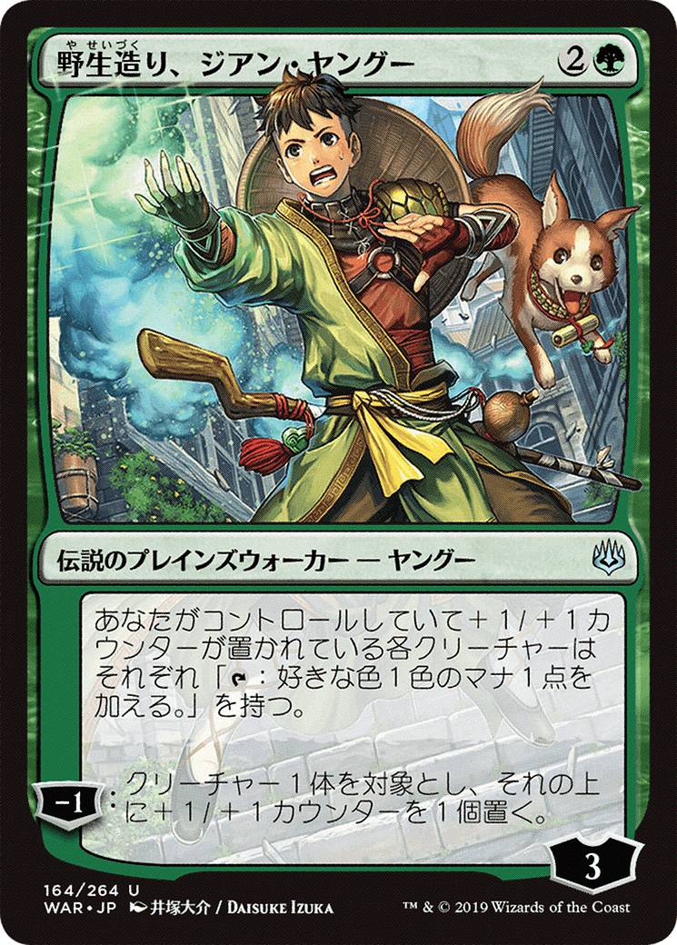 Jiang Yanggu, Wildcrafter (WAR-164★) - War of the Spark - Premium MTG Single from Wizards of the Coast - Just $0.10! Shop now at Game Crave Tournament Store