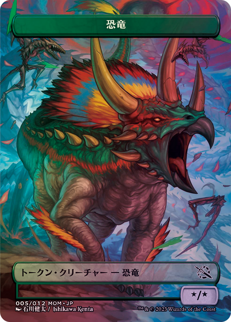Dinosaur (WMOM-005) - March of the Machine Japanese Promo Tokens (Borderless) - Premium MTG Single from Wizards of the Coast - Just $0! Shop now at Game Crave Tournament Store