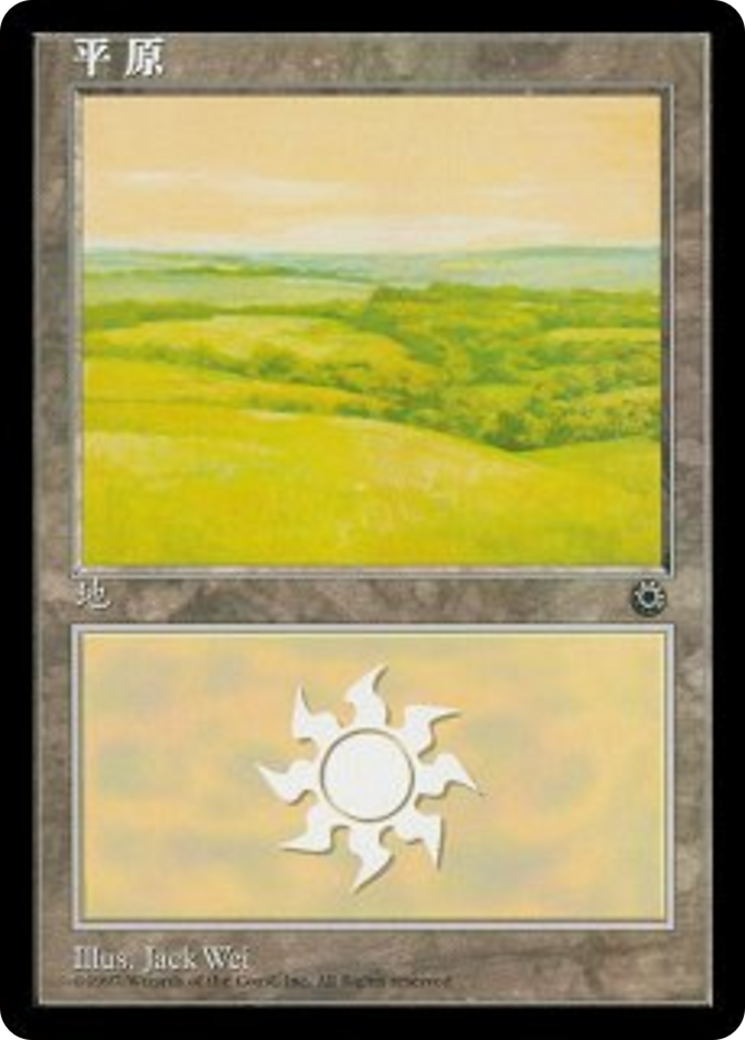 Plains (POR-198S) - Portal - Premium MTG Single from Wizards of the Coast - Just $0! Shop now at Game Crave Tournament Store