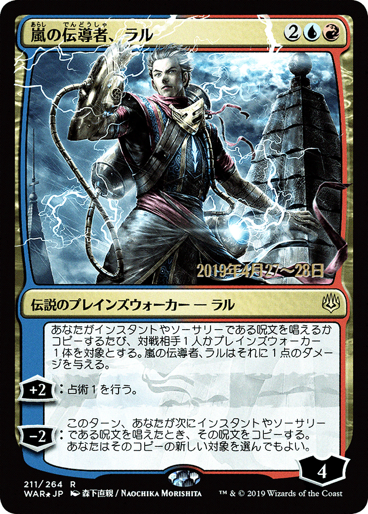 Ral, Storm Conduit (PWAR-211S★) - War of the Spark Promos Foil - Premium MTG Single from Wizards of the Coast - Just $24! Shop now at Game Crave Tournament Store