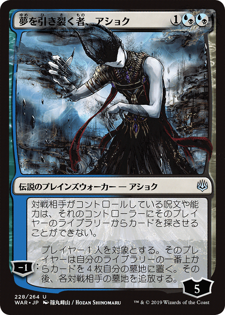 Ashiok, Dream Render (WAR-228★) - War of the Spark Foil - Premium MTG Single from Wizards of the Coast - Just $7.37! Shop now at Game Crave Tournament Store