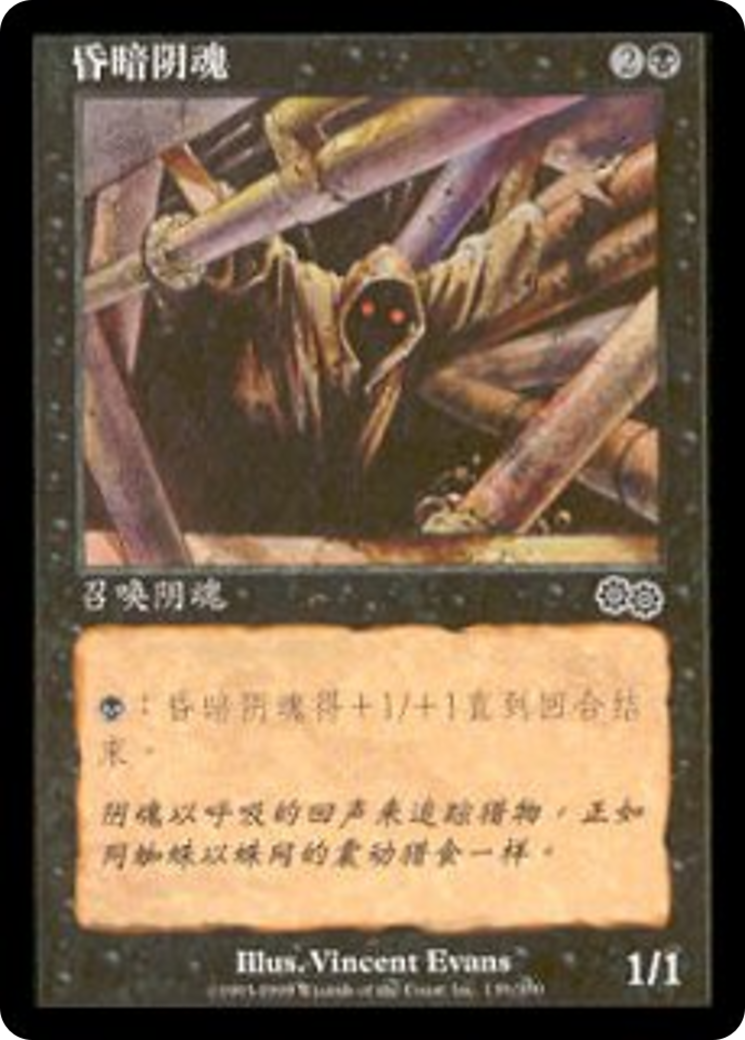 Looming Shade (USG-139S) - Urza's Saga - Premium MTG Single from Wizards of the Coast - Just $0.25! Shop now at Game Crave Tournament Store
