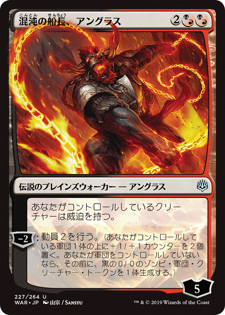 Angrath, Captain of Chaos (WAR-227★) - War of the Spark Foil - Premium MTG Single from Wizards of the Coast - Just $1.07! Shop now at Game Crave Tournament Store