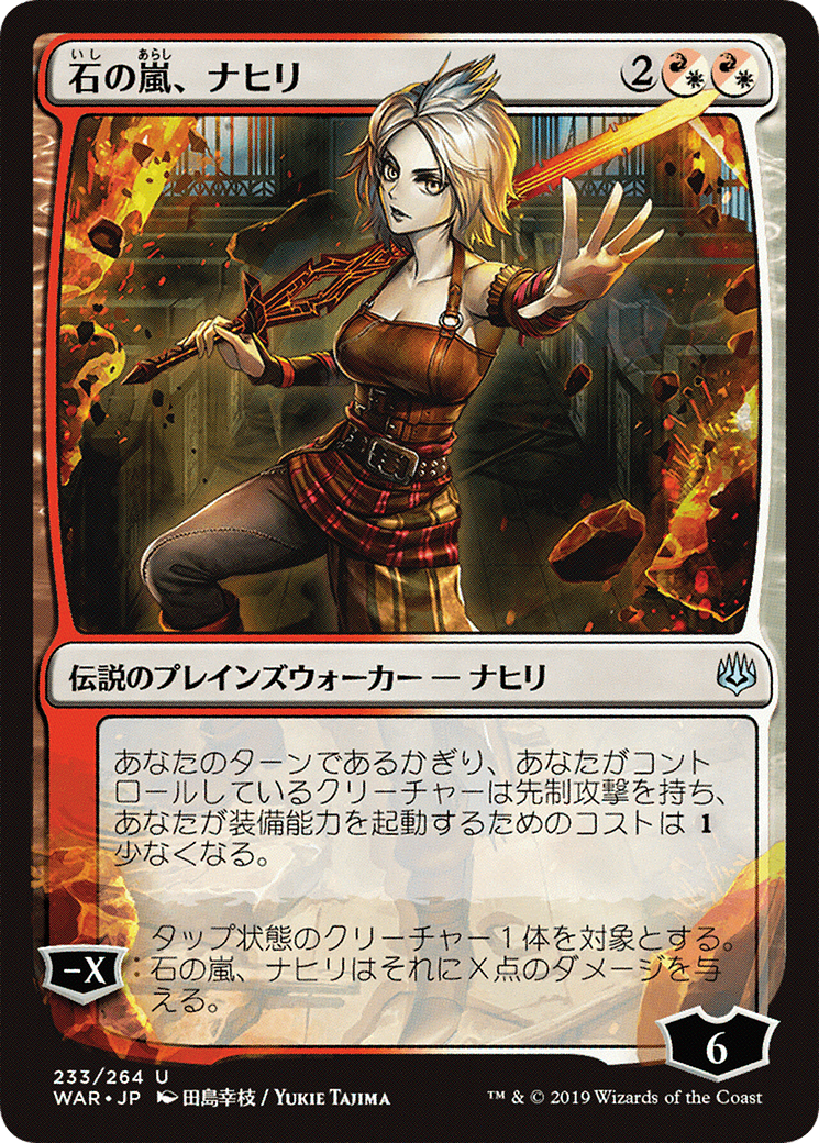 Nahiri, Storm of Stone (WAR-233★) - War of the Spark Foil - Premium MTG Single from Wizards of the Coast - Just $3.78! Shop now at Game Crave Tournament Store