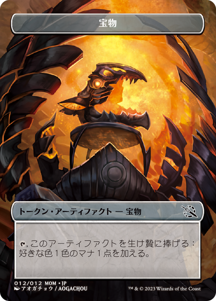 Treasure (WMOM-012) - March of the Machine Japanese Promo Tokens - Premium MTG Single from Wizards of the Coast - Just $0! Shop now at Game Crave Tournament Store