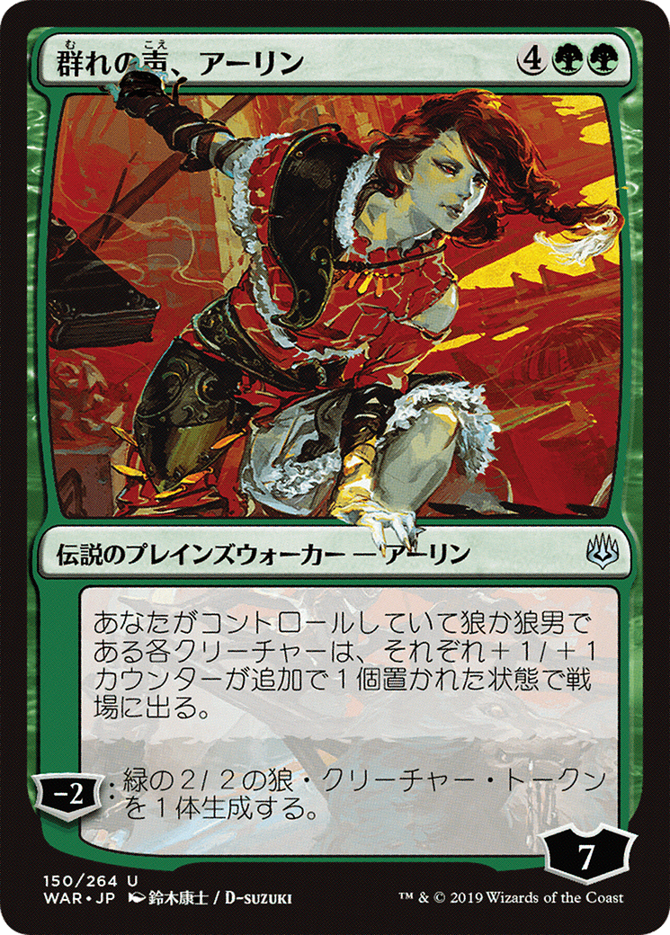Arlinn, Voice of the Pack (WAR-150★) - War of the Spark Foil - Premium MTG Single from Wizards of the Coast - Just $1.08! Shop now at Game Crave Tournament Store