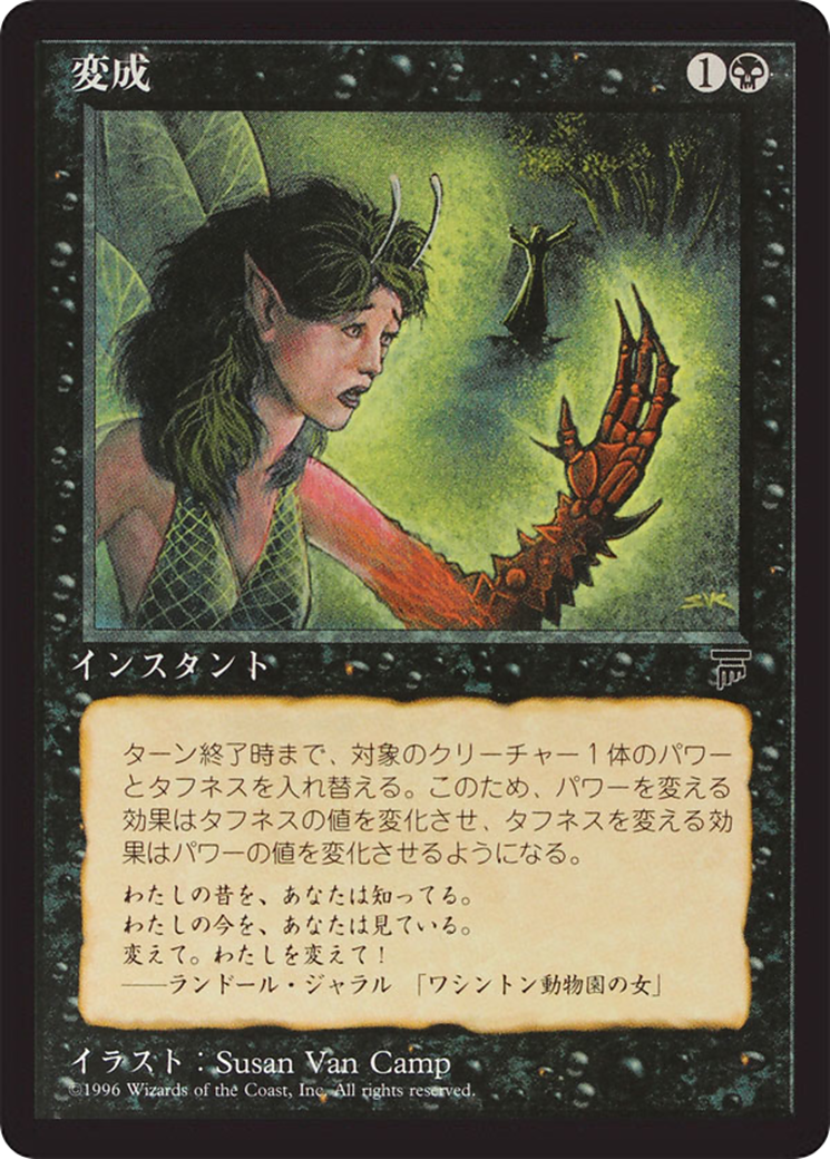 Transmutation (BCHR-040) - Chronicles Foreign Black Border - Premium MTG Single from Wizards of the Coast - Just $0! Shop now at Game Crave Tournament Store