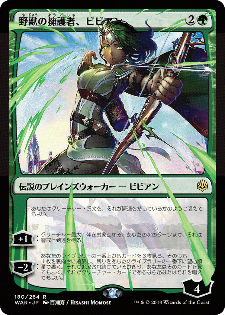 Vivien, Champion of the Wilds (WAR-180★) - War of the Spark Foil - Premium MTG Single from Wizards of the Coast - Just $4.31! Shop now at Game Crave Tournament Store