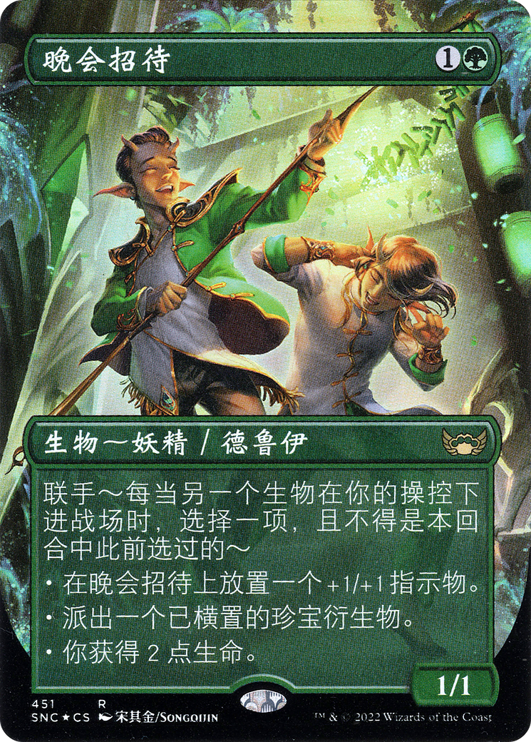 Gala Greeters (SNC-451) - Streets of New Capenna (Borderless) Foil - Premium MTG Single from Wizards of the Coast - Just $2.03! Shop now at Game Crave Tournament Store