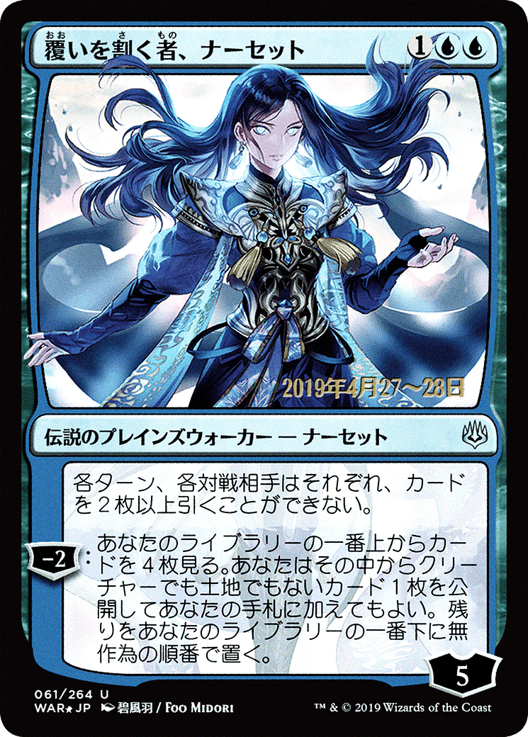 Narset, Parter of Veils (PWAR-61S★) - War of the Spark Promos Foil - Premium MTG Single from Wizards of the Coast - Just $91.48! Shop now at Game Crave Tournament Store