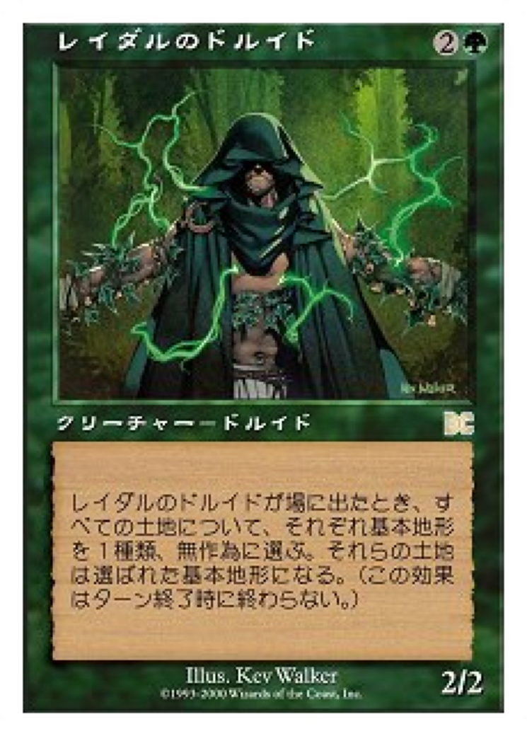 Lydari Druid (PSDG-005) - Sega Dreamcast Cards - Premium MTG Single from Wizards of the Coast - Just $0! Shop now at Game Crave Tournament Store
