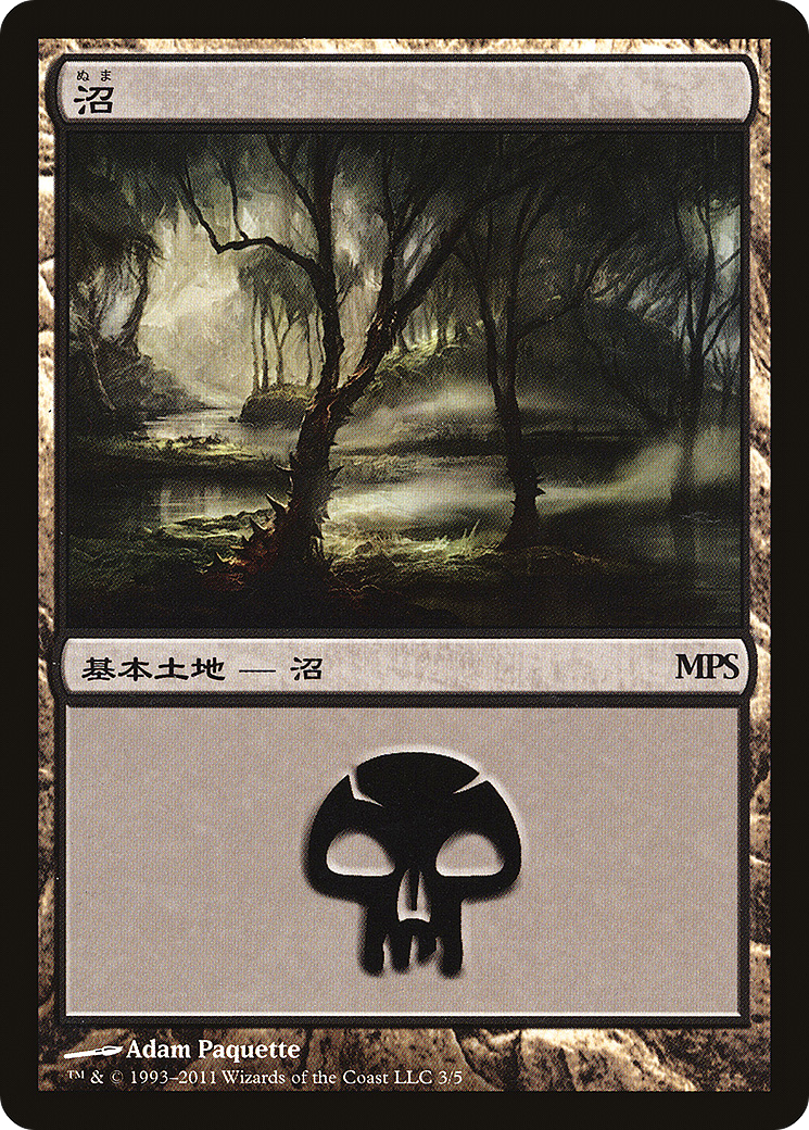 Swamp (PMPS11-003) - Magic Premiere Shop 2011 - Premium MTG Single from Wizards of the Coast - Just $0.14! Shop now at Game Crave Tournament Store