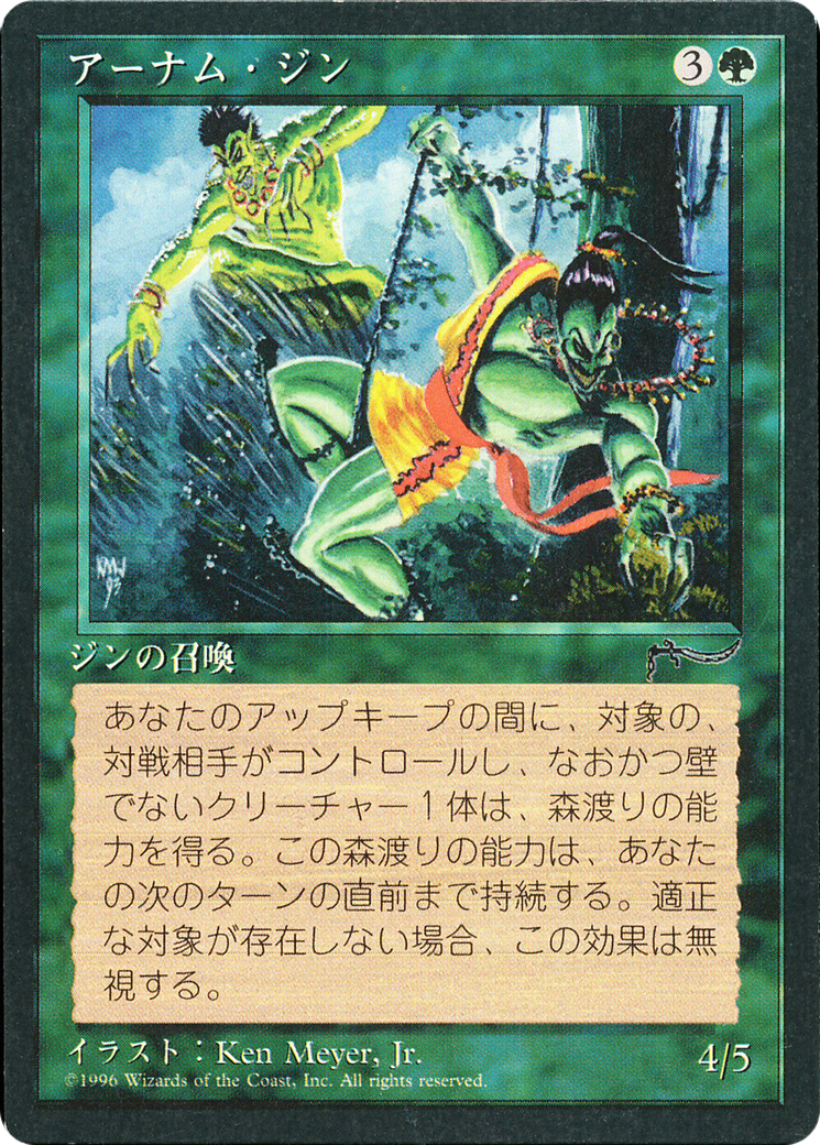 Erhnam Djinn (BCHR-064) - Chronicles Foreign Black Border - Premium MTG Single from Wizards of the Coast - Just $0! Shop now at Game Crave Tournament Store