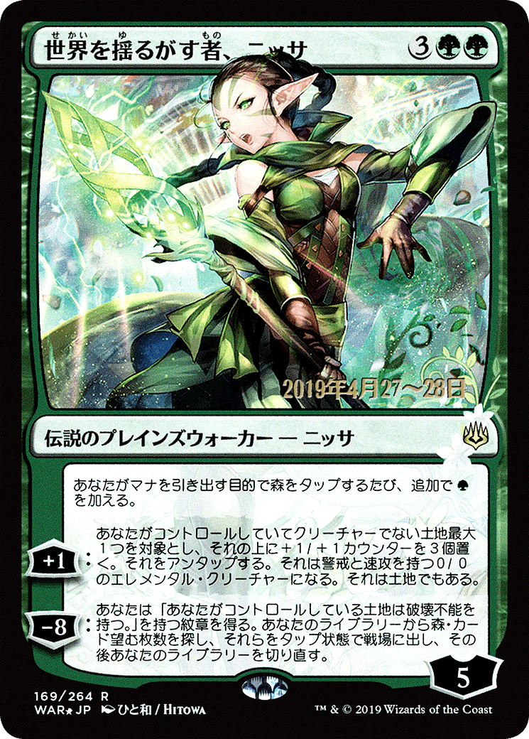 Nissa, Who Shakes the World (PWAR-169S★) - War of the Spark Promos Foil - Premium MTG Single from Wizards of the Coast - Just $47.99! Shop now at Game Crave Tournament Store