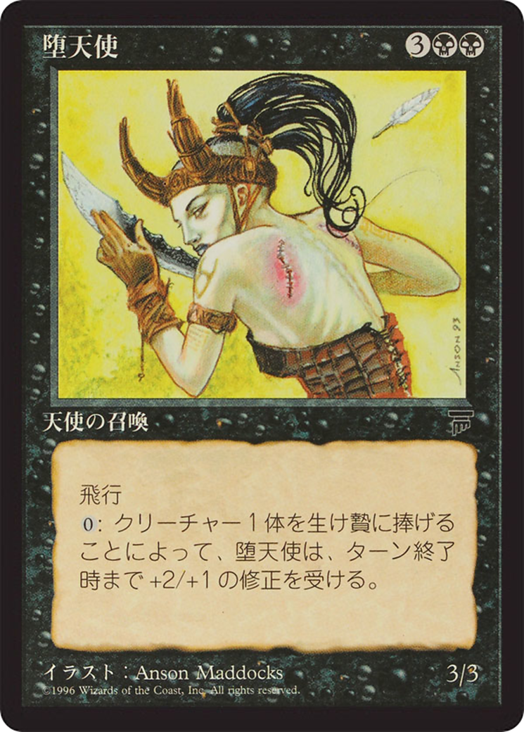 Fallen Angel (BCHR-032) - Chronicles Foreign Black Border - Premium MTG Single from Wizards of the Coast - Just $0! Shop now at Game Crave Tournament Store