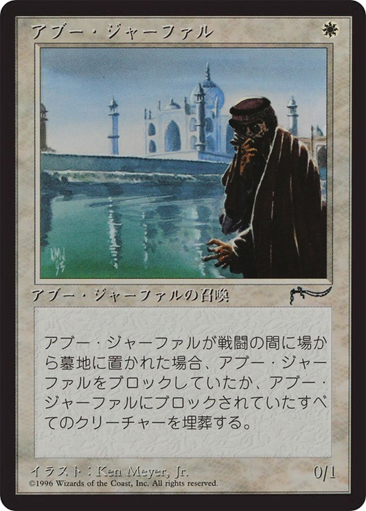 Abu Ja'far (BCHR-001) - Chronicles Foreign Black Border - Premium MTG Single from Wizards of the Coast - Just $0! Shop now at Game Crave Tournament Store