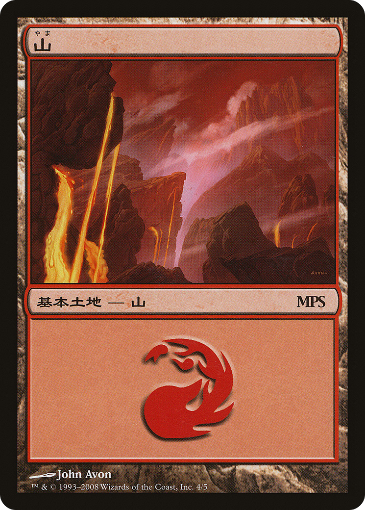 Mountain (PMPS08-004) - Magic Premiere Shop 2008 Foil - Premium MTG Single from Wizards of the Coast - Just $1.20! Shop now at Game Crave Tournament Store