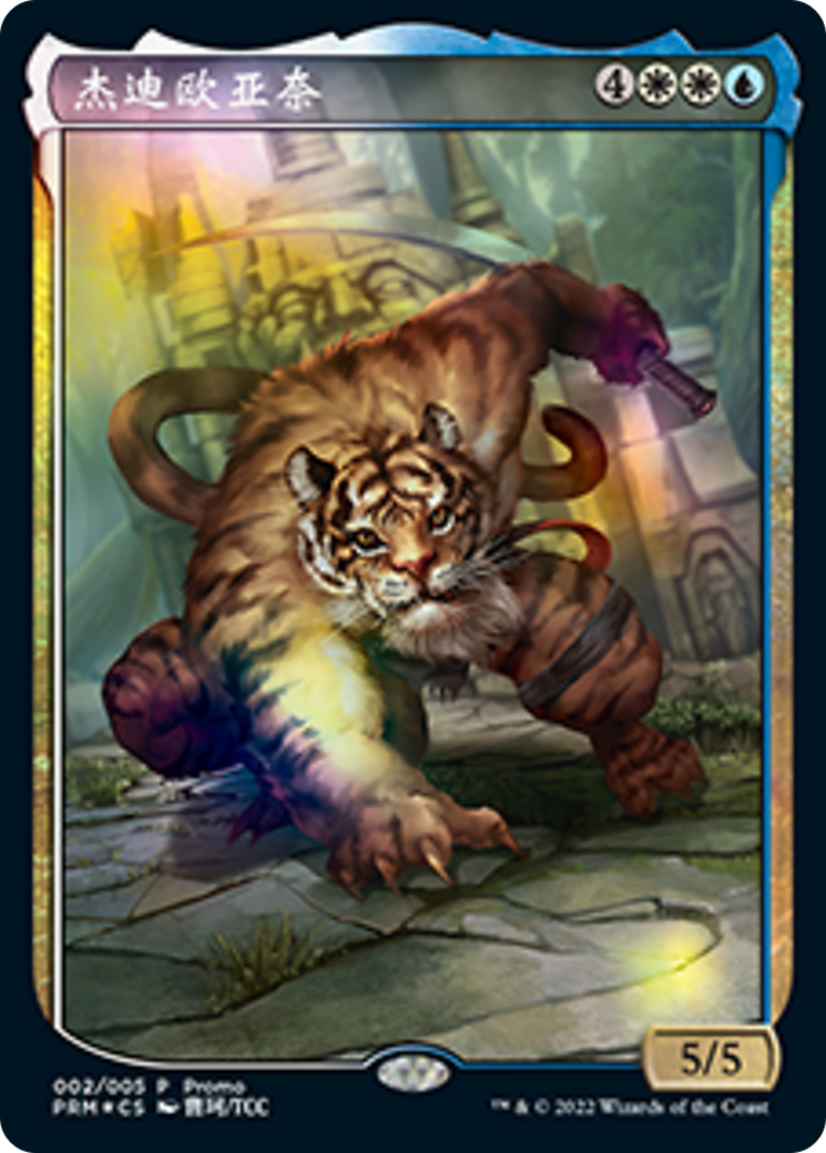Jedit Ojanen (PL22-002) - Year of the Tiger 2022 Foil - Premium MTG Single from Wizards of the Coast - Just $0! Shop now at Game Crave Tournament Store