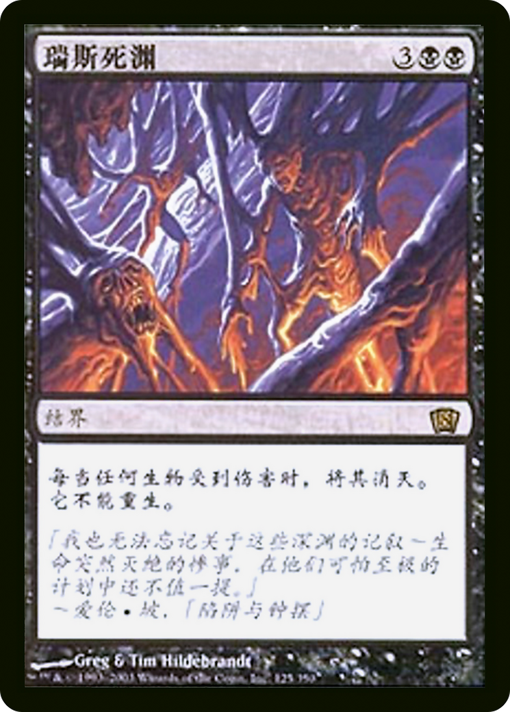 Death Pits of Rath (8ED-125SB) - Eighth Edition Foil - Premium MTG Single from Wizards of the Coast - Just $4.88! Shop now at Game Crave Tournament Store